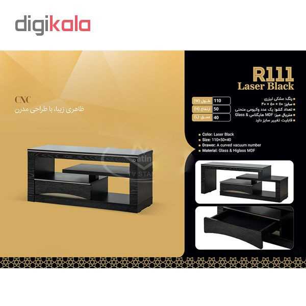 میز تلویزیون متین مدل R111 میز تلویزیون متین مدل R111