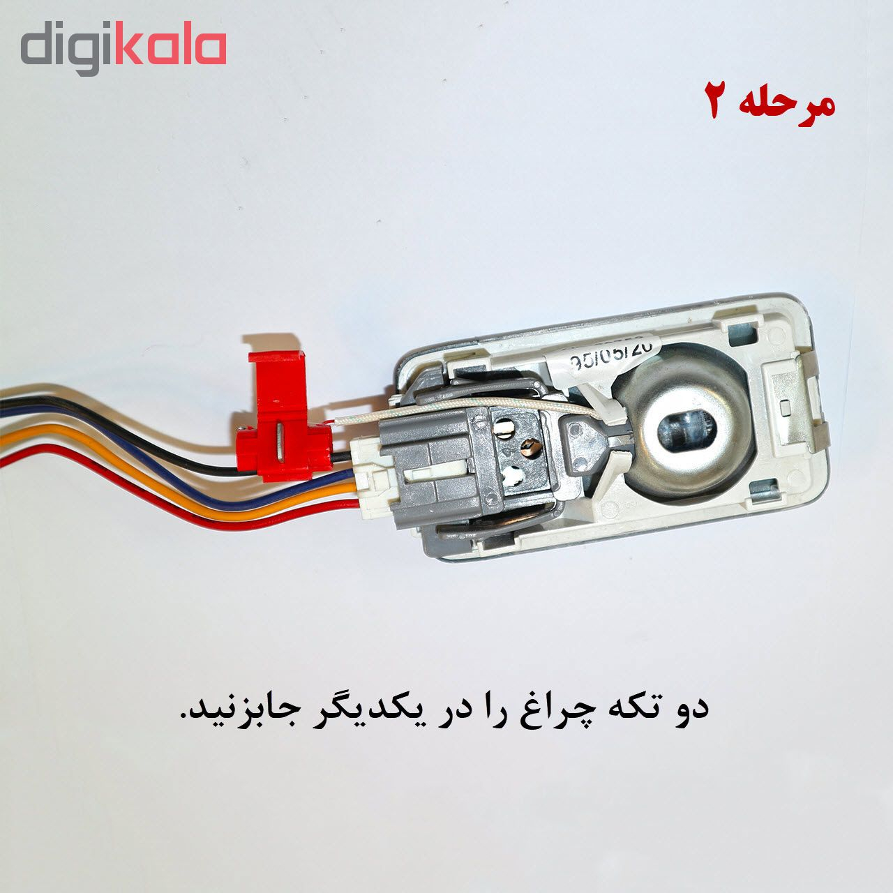 لامپ هوشمند ال ای دی لمسی سقف خودرو آی لد مدل iP826 مناسب برای پژو 206