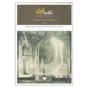 کتاب نگاه ها به ایران اثر جمعی از نویسندگان انتشارات پرگار