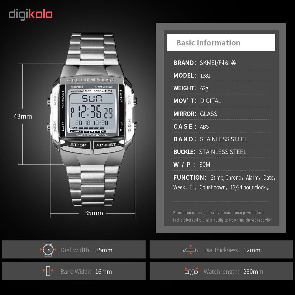 ساعت مچی دیجیتال مردانه اسکمی مدل 1381S -  - 7