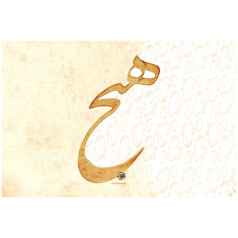 تابلو شاسی چکامه طرح هیچ مدل 960507 سایز 10x15