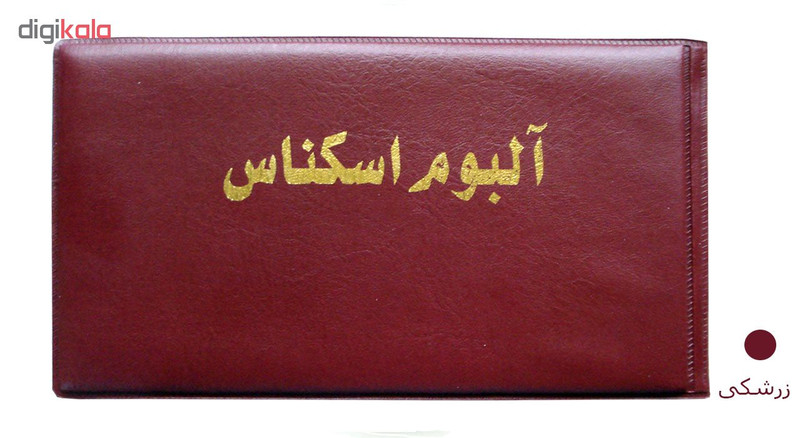آلبوم اسکناس مدل A1000