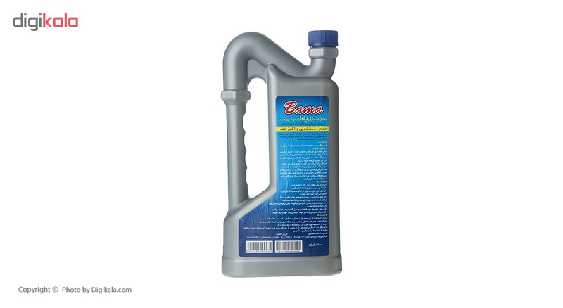 لوله بازکن باما مدل Grey حجم 1250 میلی لیتر