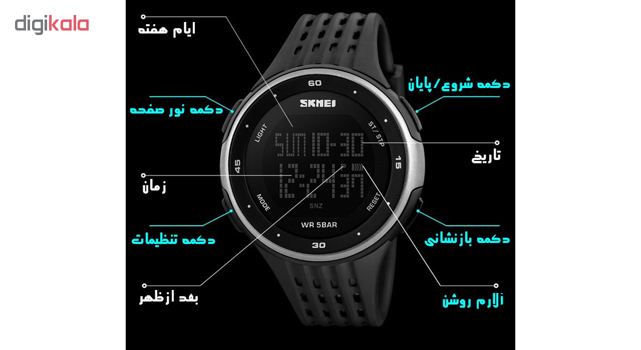 ساعت مچی دیجیتال اسکمی مدل 1219-F             قیمت