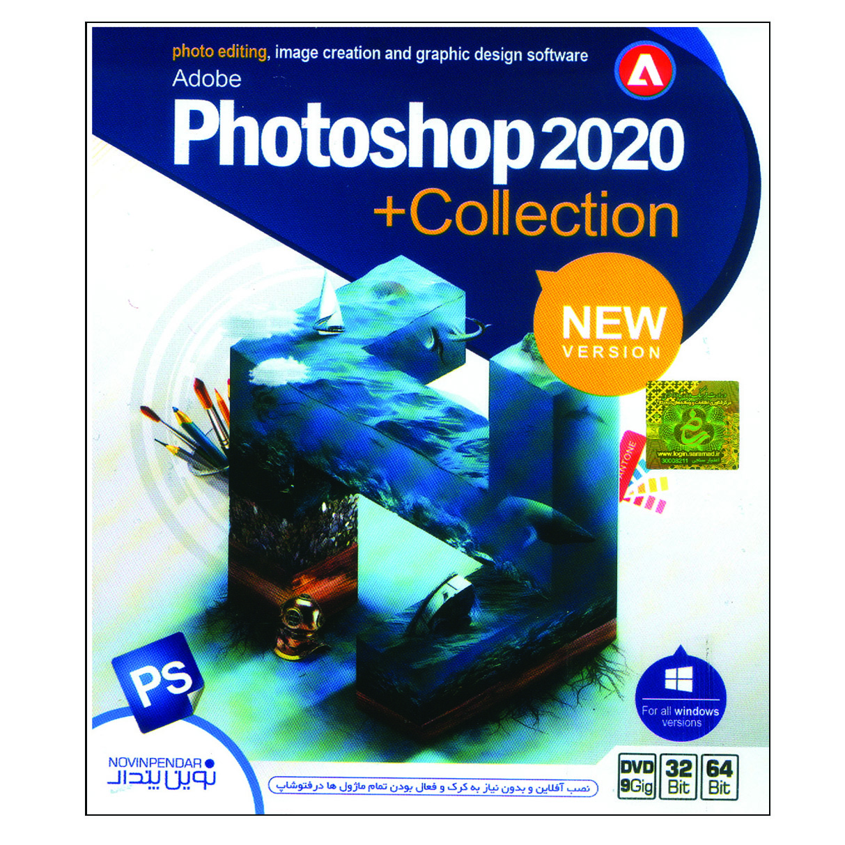 مجموعه نرم افزار Photoshop 2020 Collection  نشر نوین پندار