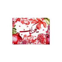 کارت پستال ماسا دیزاین طرح یلدا مبارک کد postv79