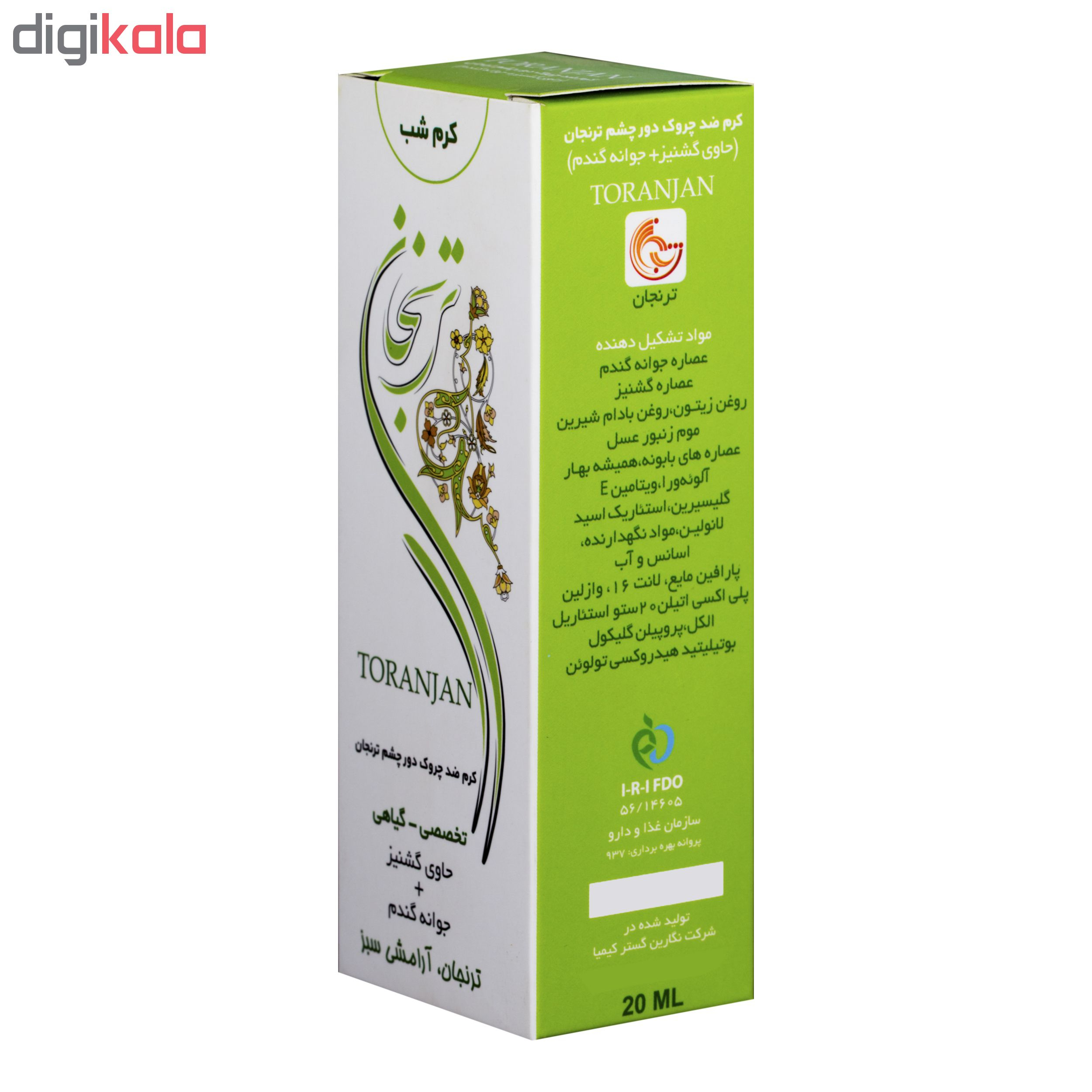 کرم دور چشم شب ترنجان مدل Coriander حجم 20 میلی لیتر