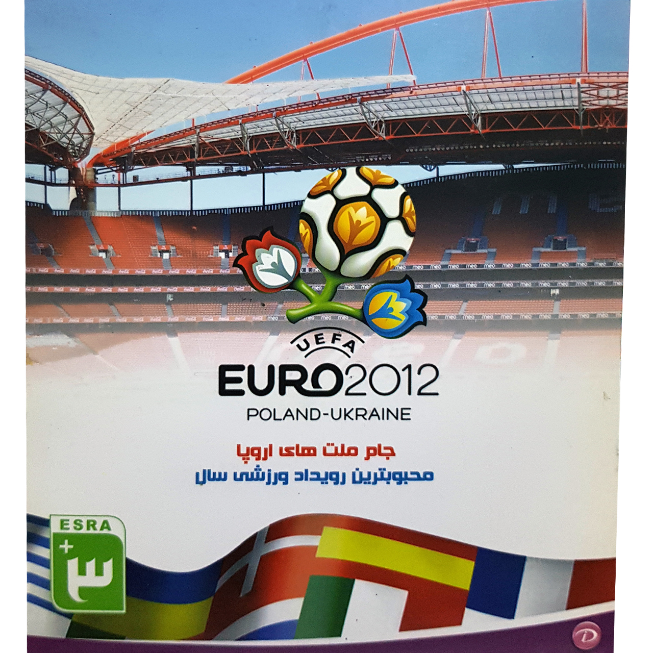 بازی UEFA Euro 2012 مخصوص PC