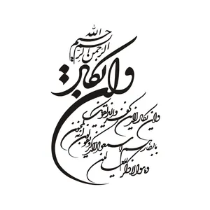 برچسب بدنه خودرو طرح وان یکاد کد 60672