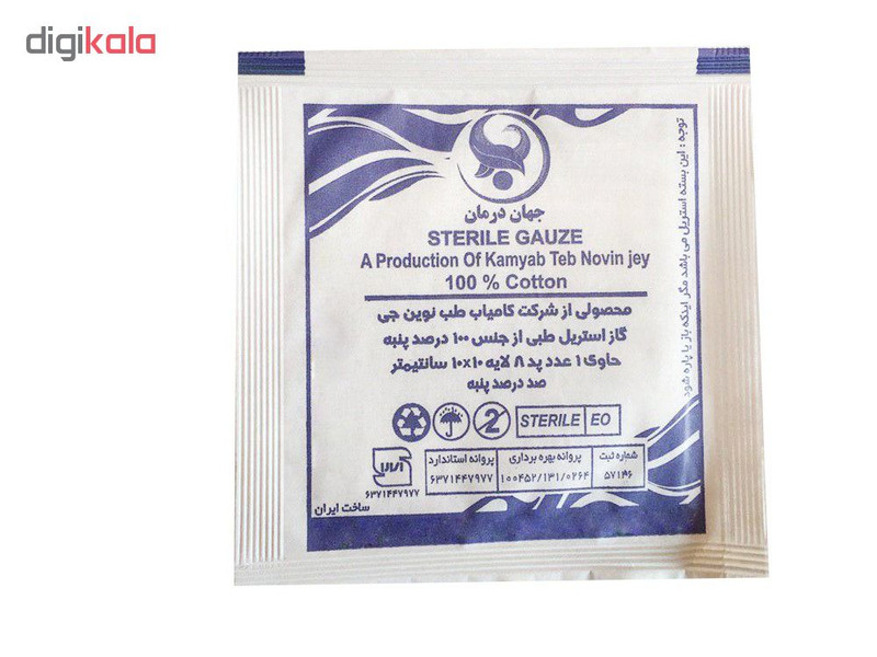 گاز استریل جهان درمان مدل SLM34 بسته 190 عددی