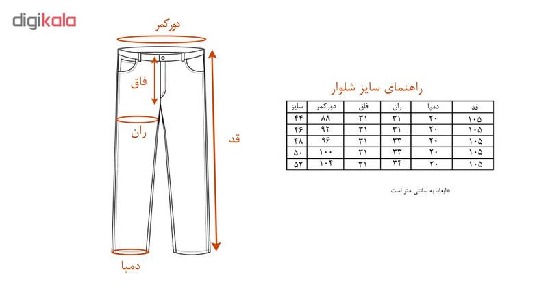 شلوار مردانه کد TRO-FAB-3B