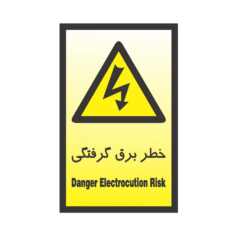 برچسب نشانگر طرح خطر برق گرفتگی کد 65120