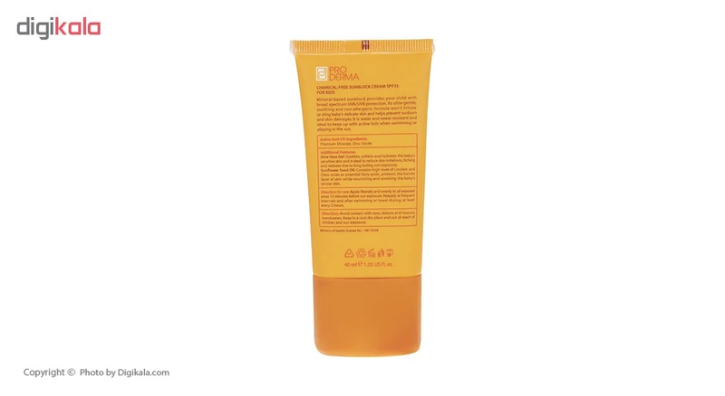 عکس شماره 2 : کرم ضد آفتاب کودک پرودرما مدل sunvest حجم 40 میلی لیتر