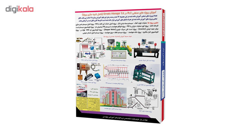آموزش تصویری پروژه های حرفه ای PLC نشر مهندس یار آموزش تصویری پروژه های حرفه ای PLC نشر مهندس یار