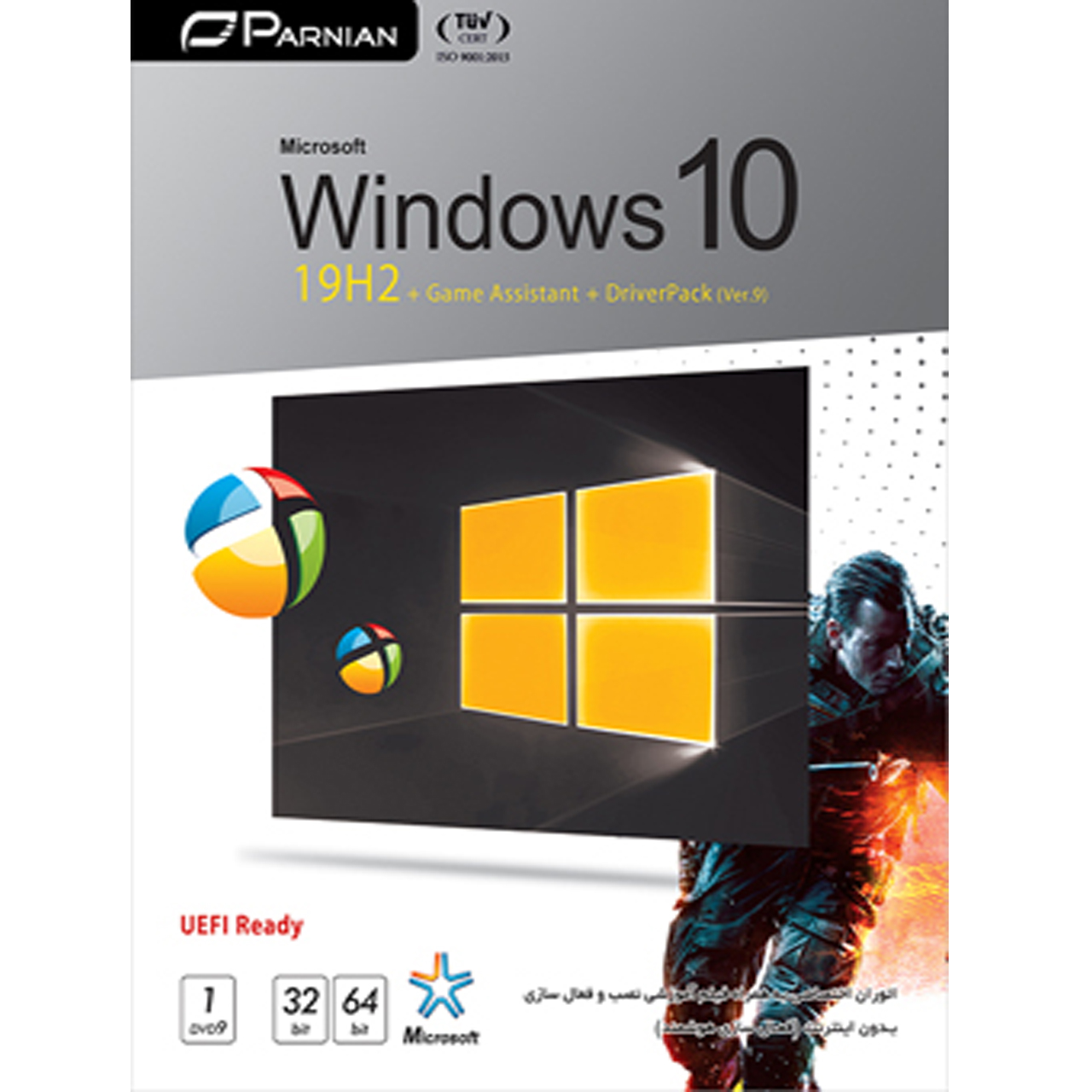 سیستم عامل Windows 10 19H2  & Game Assistant & DriverPack نشر پرنیان