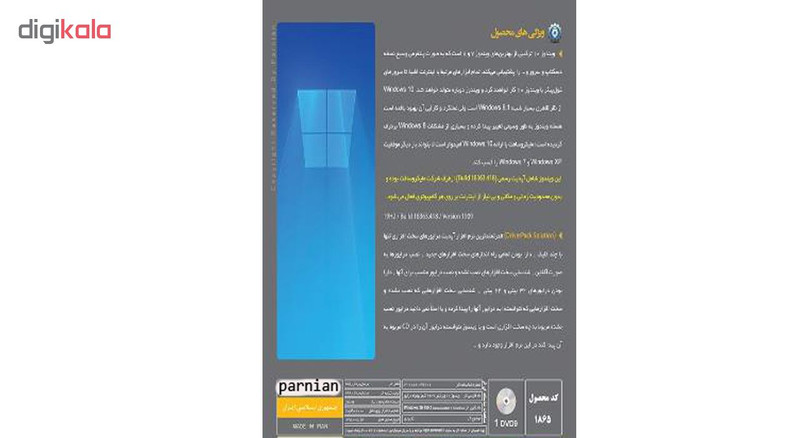 سیستم عامل Windows 10 19H2 & Game Assistant & DriverPack نشر پرنیان