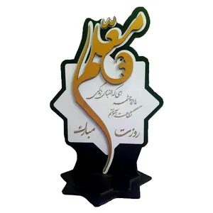 تندیس مدل ویژه تقدیر روز معلم