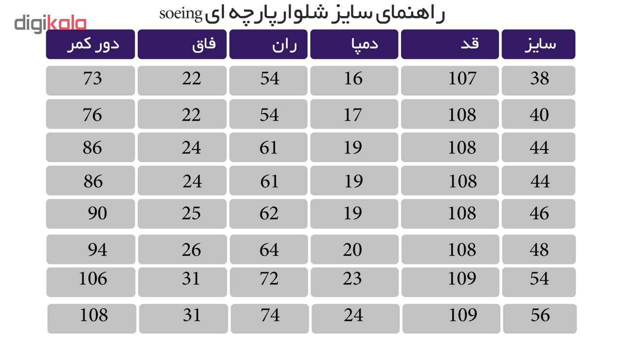 شلوار مردانه کد f14112325