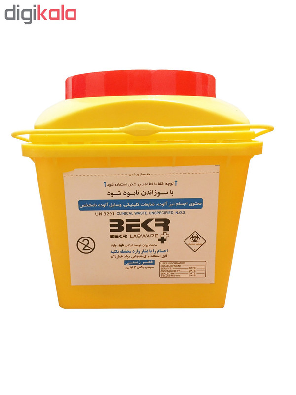 سیفتی باکس بکر مدل SLM52 ظرفیت 2000 میلی لیتر