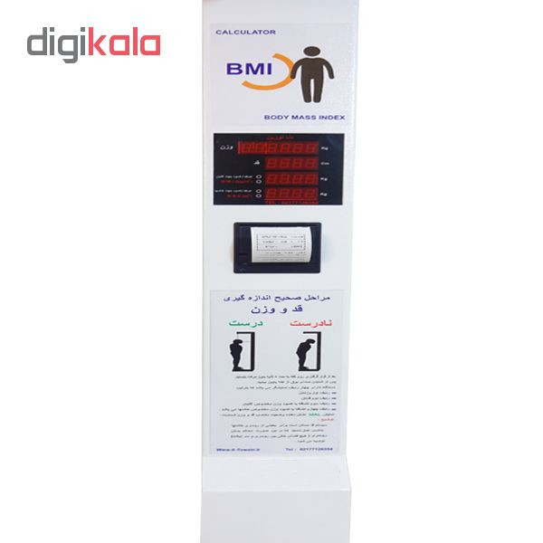 ترازو دیجیتال مدل HBMI-P