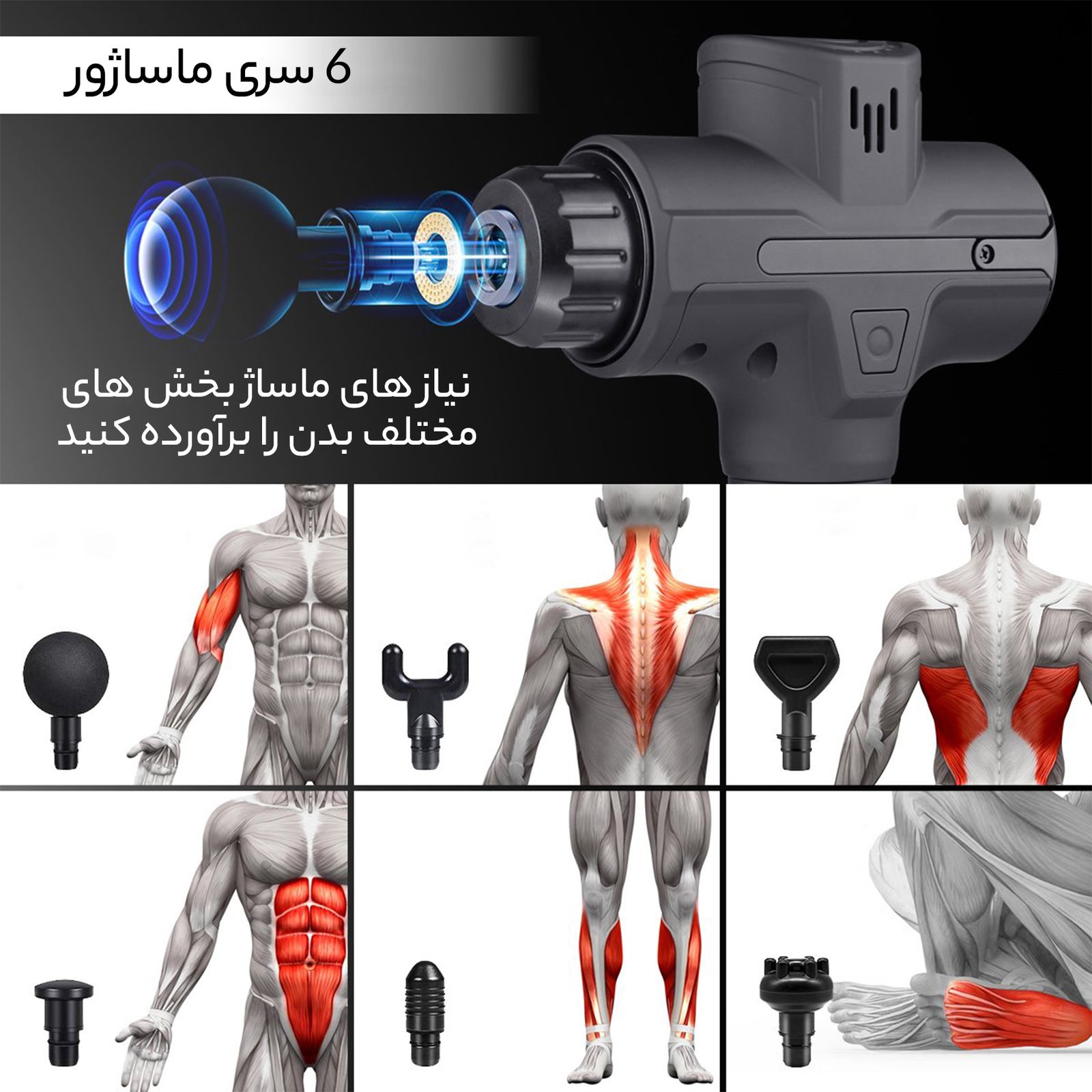 ماساژور برقی سایکل تیری مدل O4-Pro -  - 3