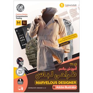 نرم افزار آموزش جامع طراحی لباس با Marvelous Designer و Illustrator نشر یارمهربان
