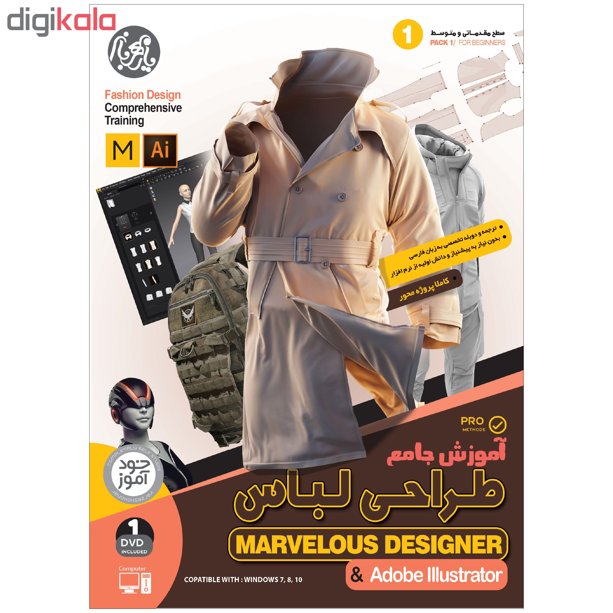 نرم افزار آموزش جامع طراحی لباس با Marvelous Designer و Illustrator نشر یارمهربان