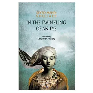 کتاب IN THE TWINKLING OF AN EYE اثر Seyed Mehdi Shojaee انتشارات شمع و مه