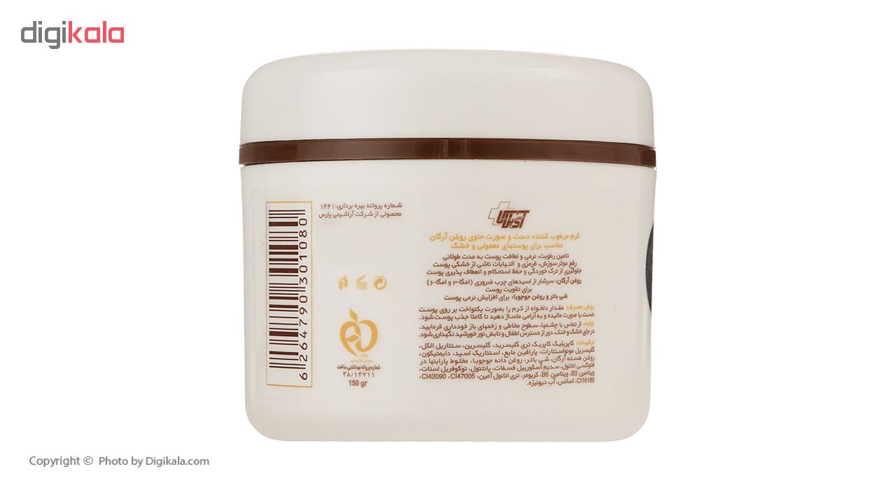 کرم مرطوب کننده دست و صورت آی پلاس مدل Argan Oil حجم 150 گرم -  - 5