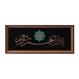 تابلو معرق کاری طرح مذهبی بسم الله الرحمن الرحیم کد 60002163