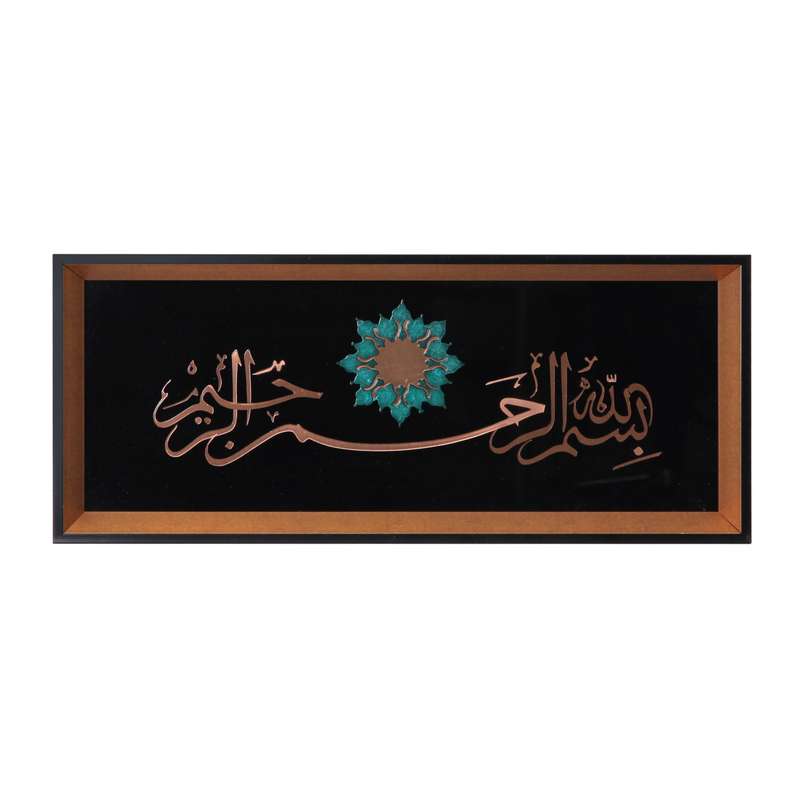 تابلو معرق کاری طرح مذهبی بسم الله الرحمن الرحیم کد 60002163