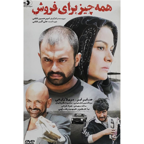 فیلم سینمایی همه چیز برای فروش اثر امیر حسین ثقفی