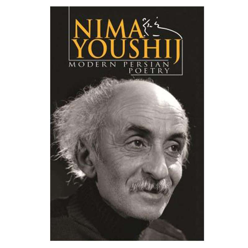 کتاب NIMA YOUSHIJ اثر NIMA YOUSHIJ  انتشارات شمع و مه