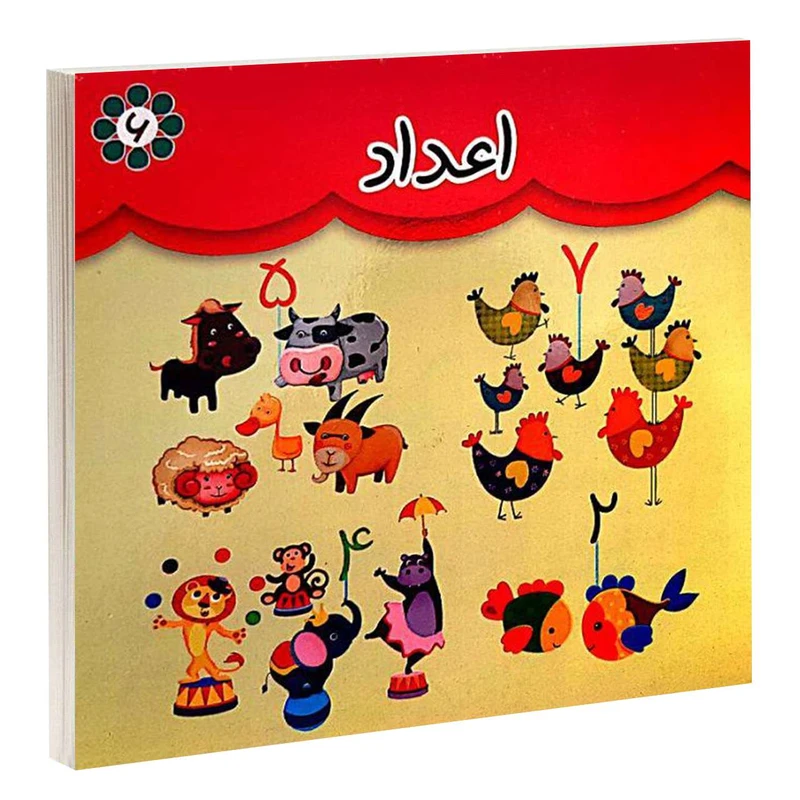 کتاب اعداد اثر مهرناز علاءالدينی انتشارات گوهراندیشه