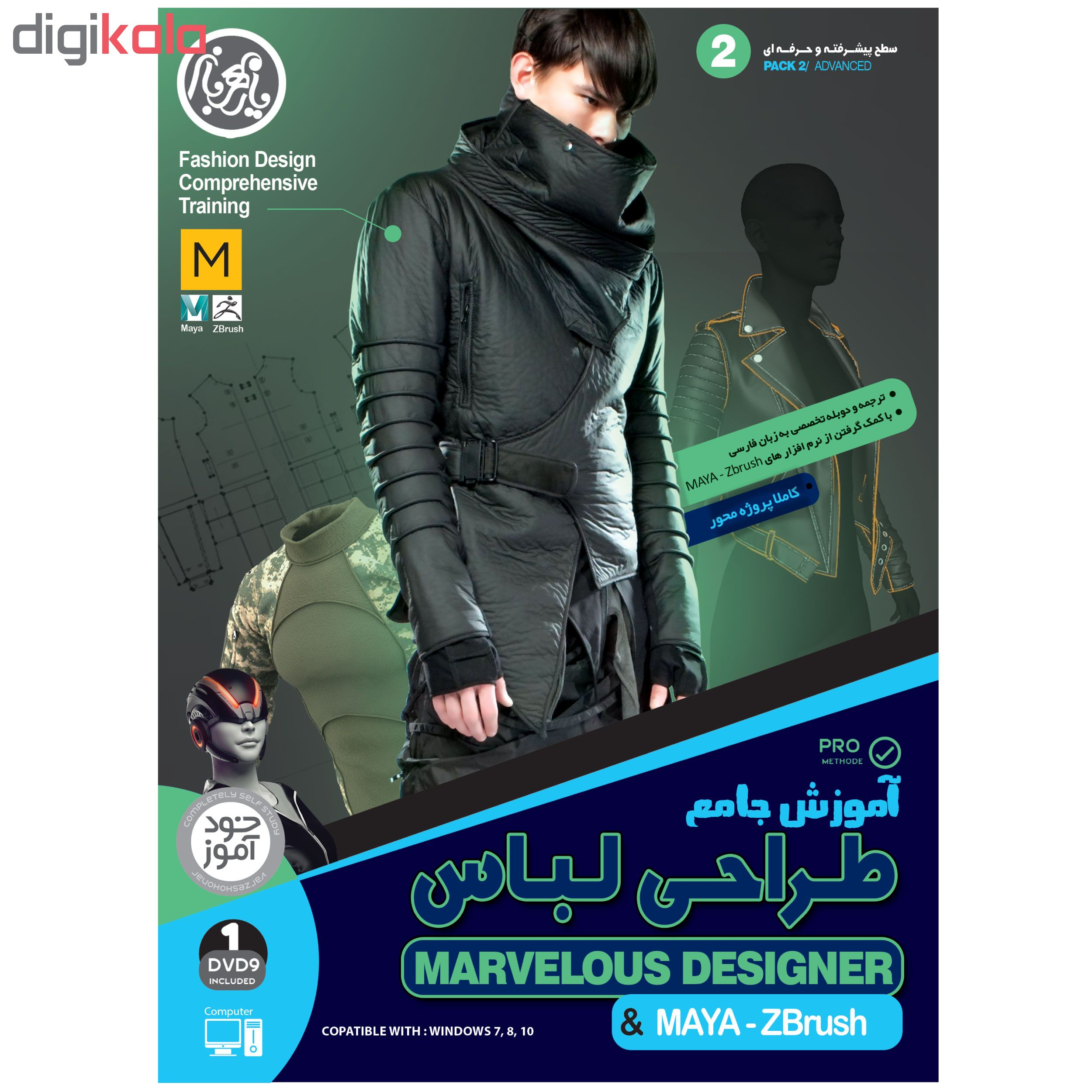 نرم افزار آموزش جامع طراحی لباس با Marvelous Designer و Maya و Zbrush نشر یارمهربان
