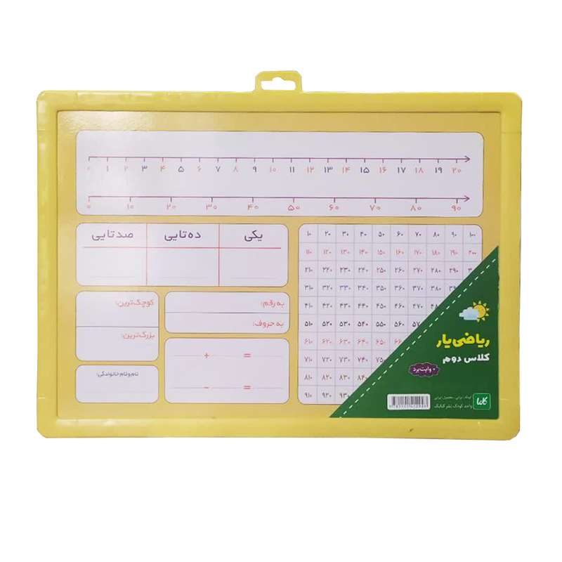 تخته وایت برد ریاضی یار کد 2 سایز 25*35 سانتی متر تخته وایت برد ریاضی یار کد 2 سایز 25*35 سانتی متر