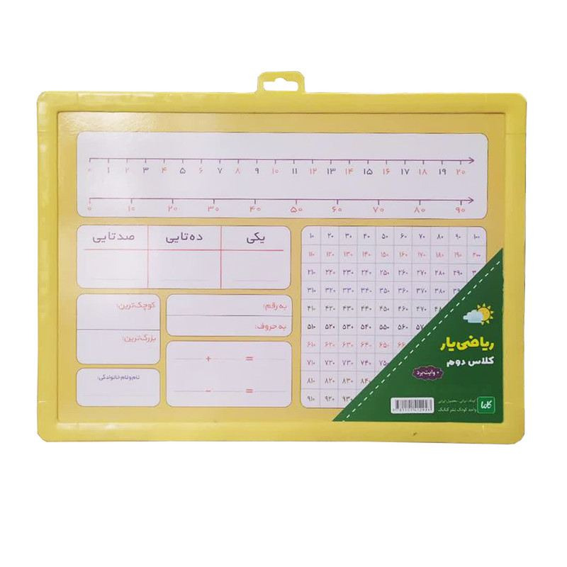 تخته وایت برد ریاضی یار کد 2 سایز 25*35 سانتی متر تخته وایت برد ریاضی یار کد 2 سایز 25*35 سانتی متر
