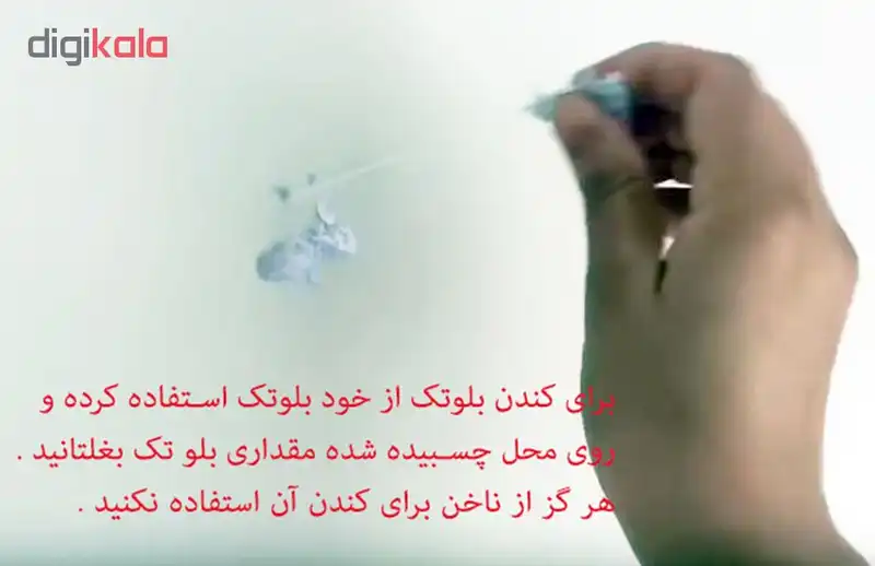 چسب  آدامسی بوستیک  کد 4488