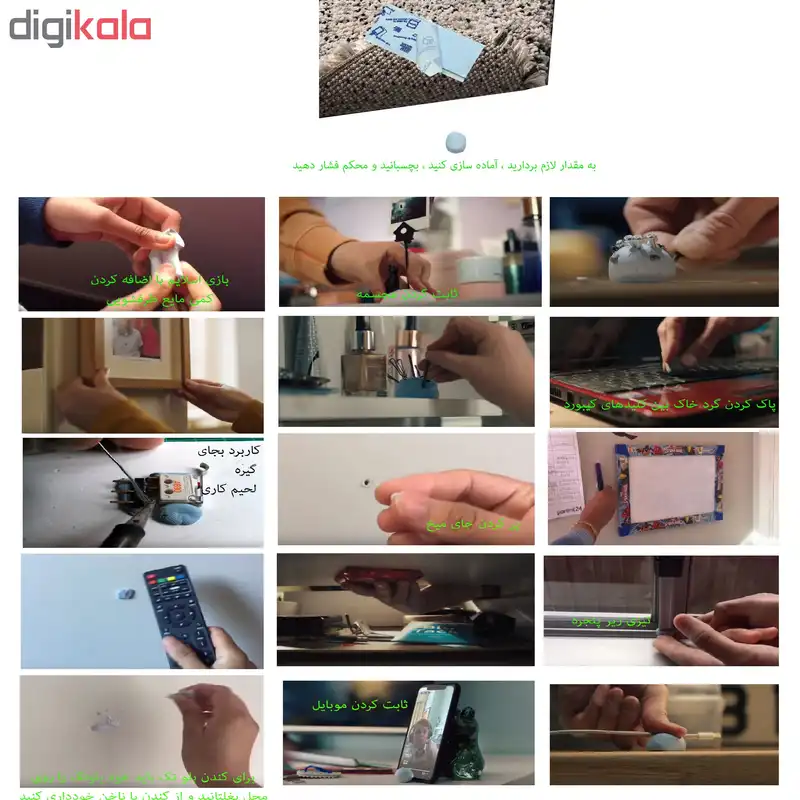 چسب  آدامسی بوستیک  کد 4488