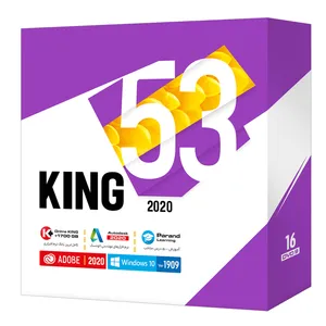 مجموعه نرم افزاری کینگ 53 شرکت پرند