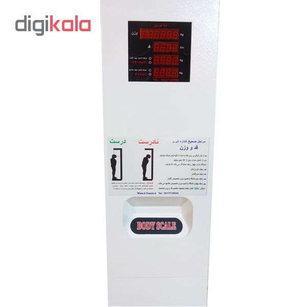 ترازوی دیجیتال HBMI Plus