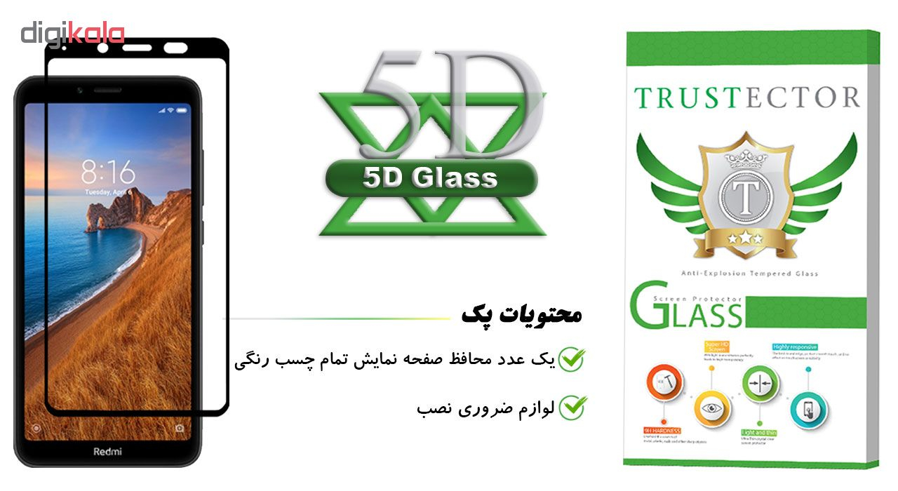 محافظ صفحه نمایش تراستکتور مدل GSS مناسب برای گوشی موبایل شیائومی Redmi 7A