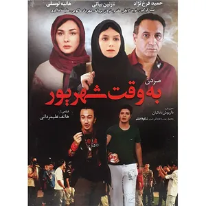 فیلم سینمایی به وقت شهریور اثر هاتف علیمردانی 