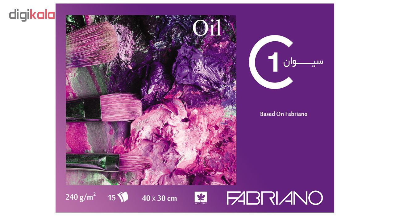 دفتر نقاشی سیوان مدل فابریانو کد c1oil
