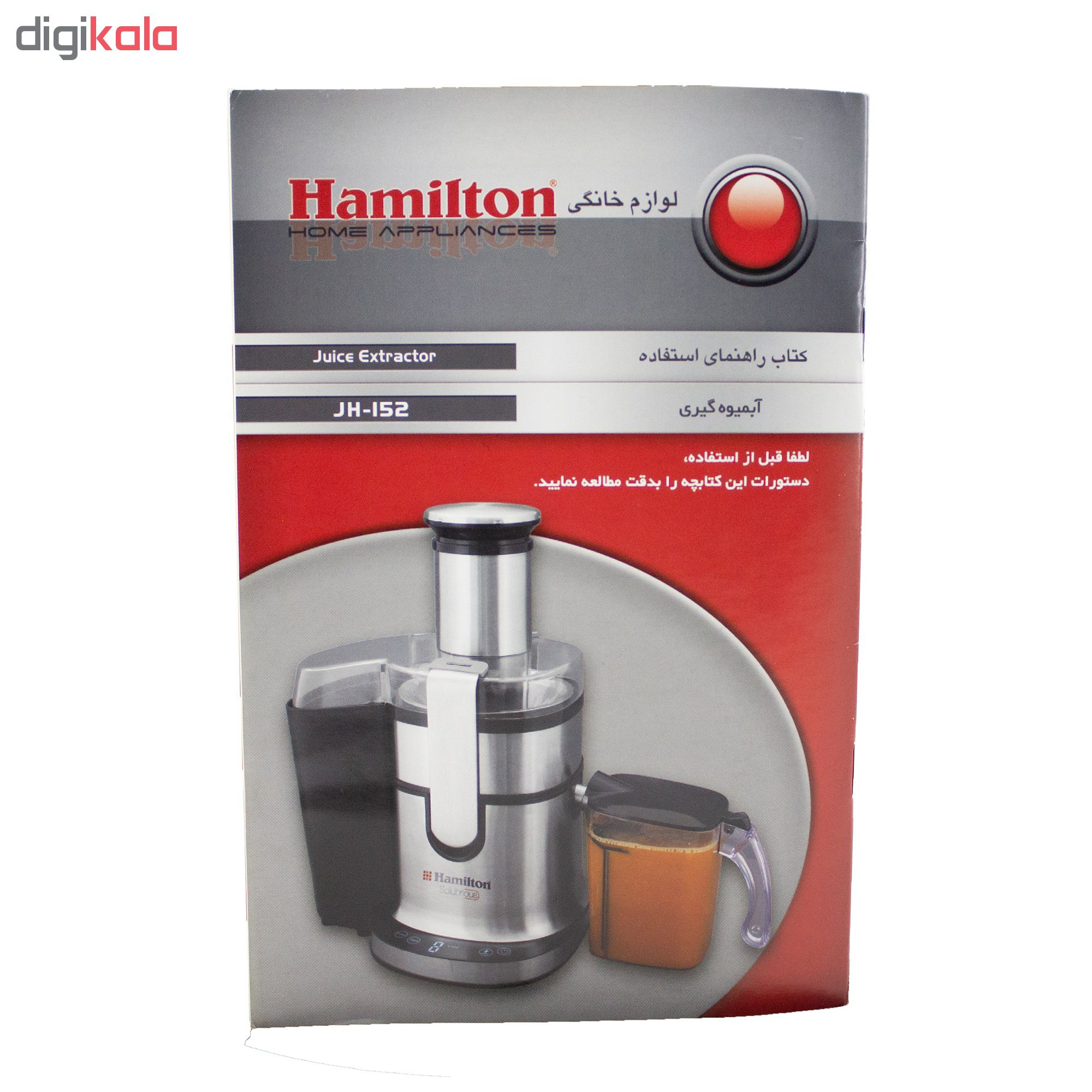آبمیوه گیری همیلتون مدل JH-152