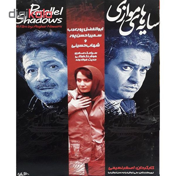 فیلم سینمایی سایه های موازی اثر اصغر نعیمی فیلم سینمایی سایه های موازی اثر اصغر نعیمی