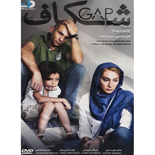 فیلم سینمایی شکاف اثر کیارش اسدی زاده