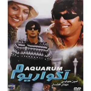 فیلم سینمایی آکواریوم اثر ایرج قادری