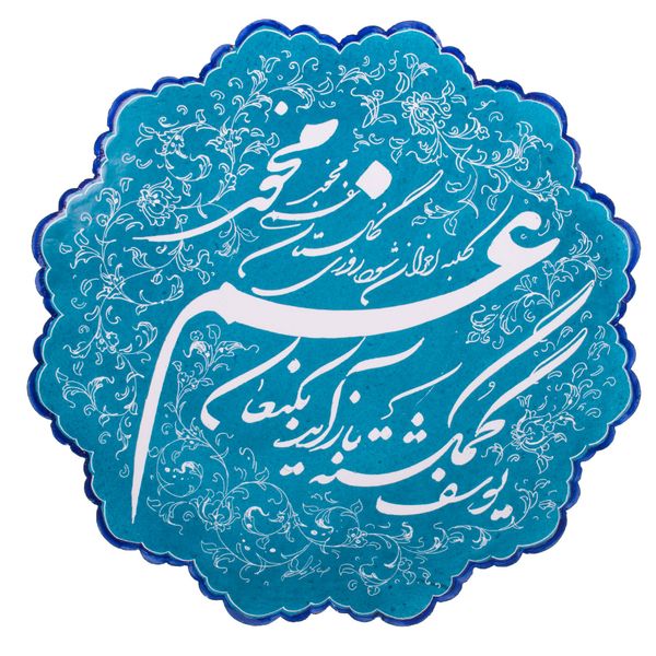 بشقاب میناکاری صالحی زاده طرح یوسف گمگشته کد 01-11