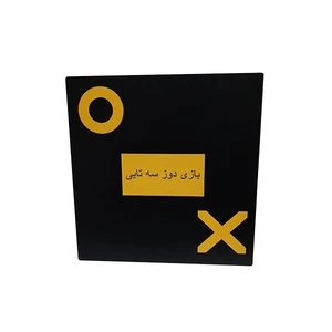 بازی فکری طرح دوز کد b23